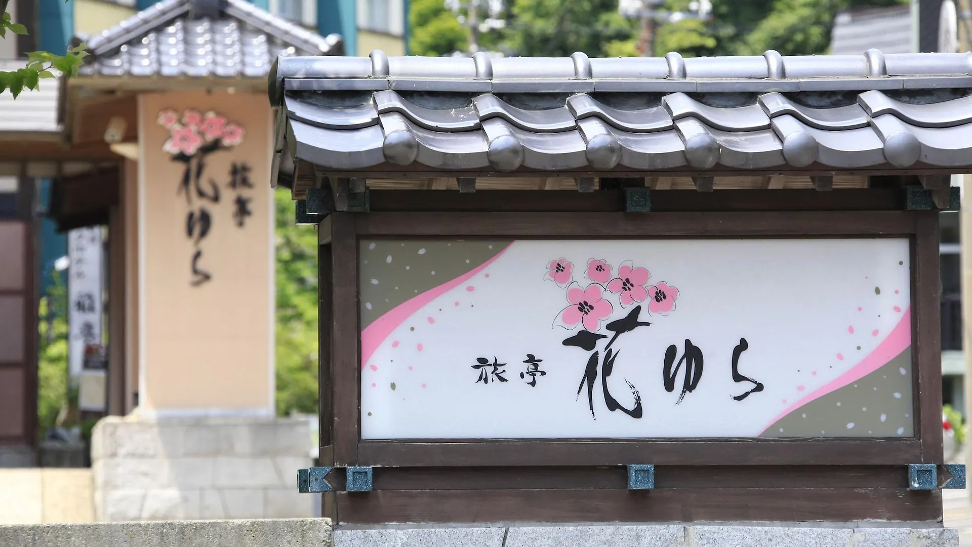Ryotei Hanayura Noboribetsu 4*,  Japan